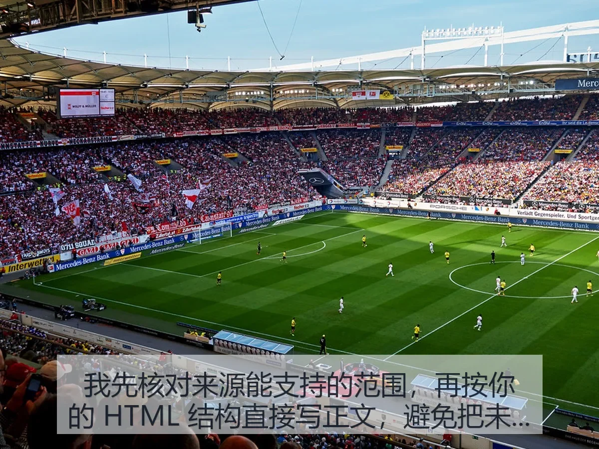 挪威足球大基建成功模式：青训体系、社区设施与国家队崛起逻辑